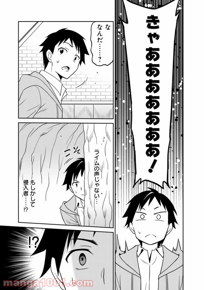 最強の種族が人間だった件 第9話 - Page 11