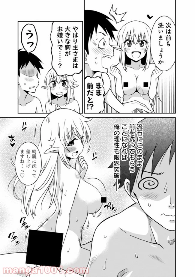 最強の種族が人間だった件 第15話 - Page 11