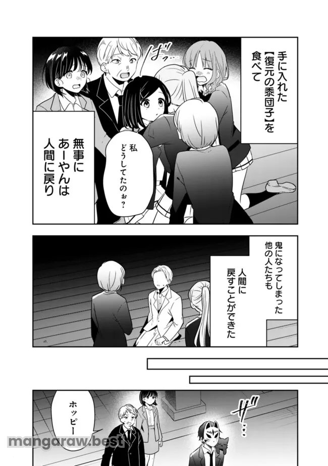 社畜ですが、種族進化して最強へと至ります 第29話 - Page 12