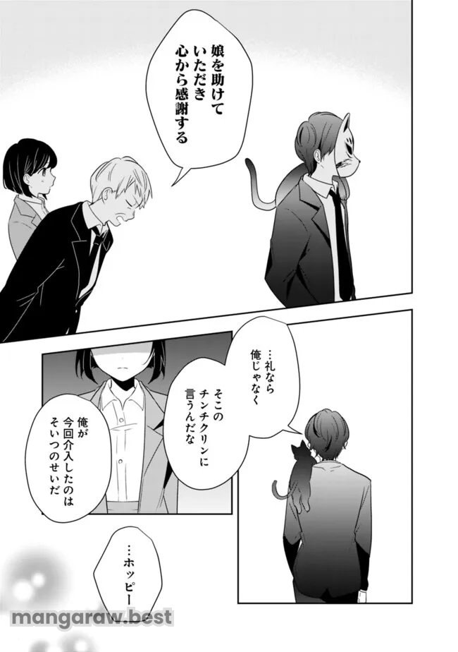 社畜ですが、種族進化して最強へと至ります 第29話 - Page 13