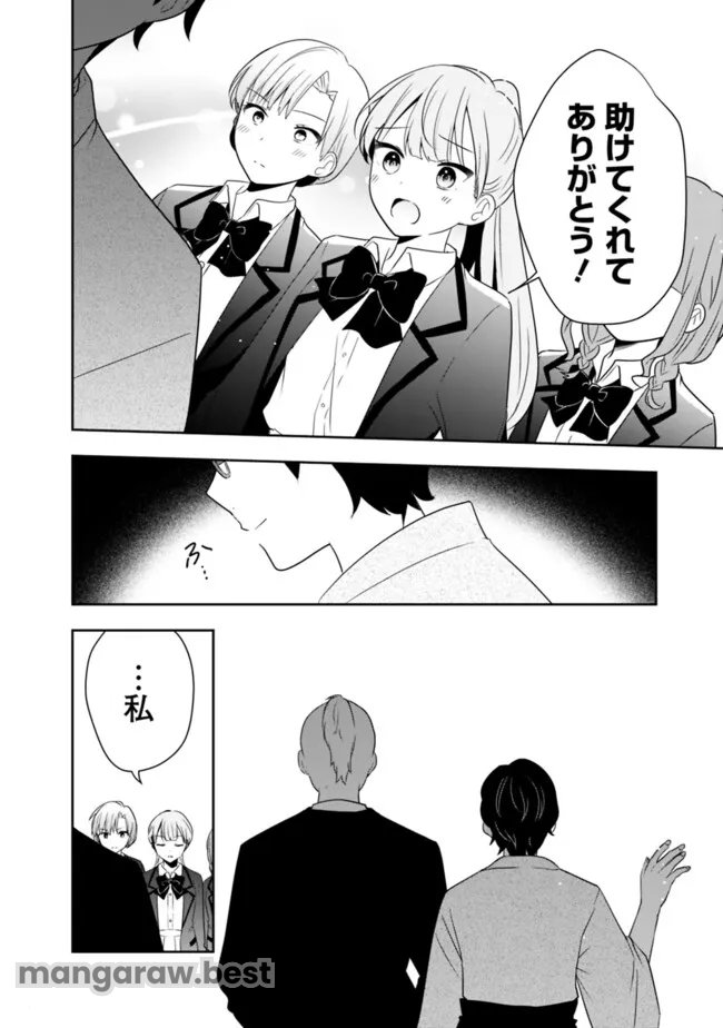 社畜ですが、種族進化して最強へと至ります 第29話 - Page 16