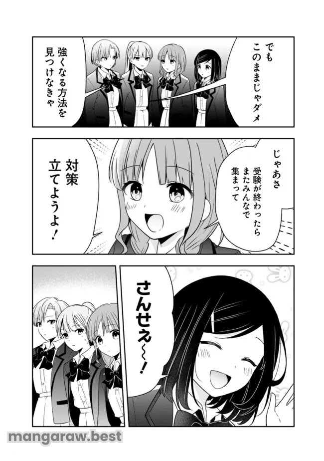 社畜ですが、種族進化して最強へと至ります 第29話 - Page 18