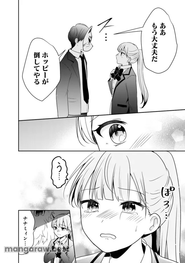 社畜ですが、種族進化して最強へと至ります 第29話 - Page 2