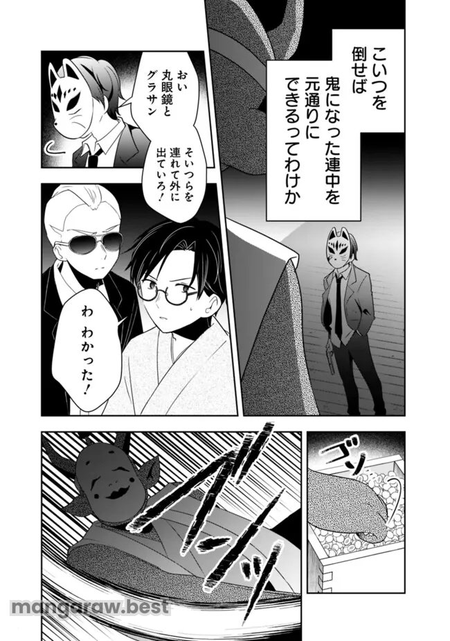 社畜ですが、種族進化して最強へと至ります 第29話 - Page 5