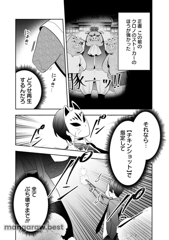 社畜ですが、種族進化して最強へと至ります 第29話 - Page 7