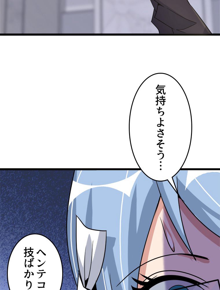 俺が無敵の大天才になるまで 第52話 - Page 31