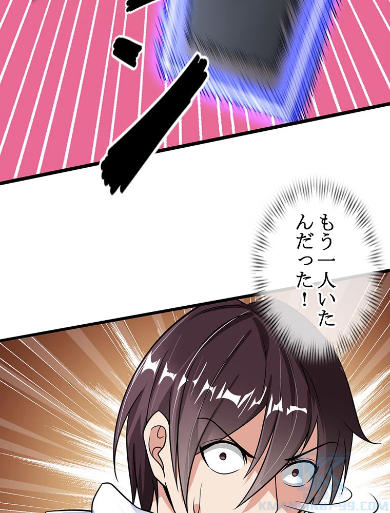 俺が無敵の大天才になるまで 第30話 - Page 89