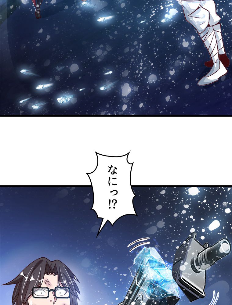 俺が無敵の大天才になるまで 第34話 - Page 40