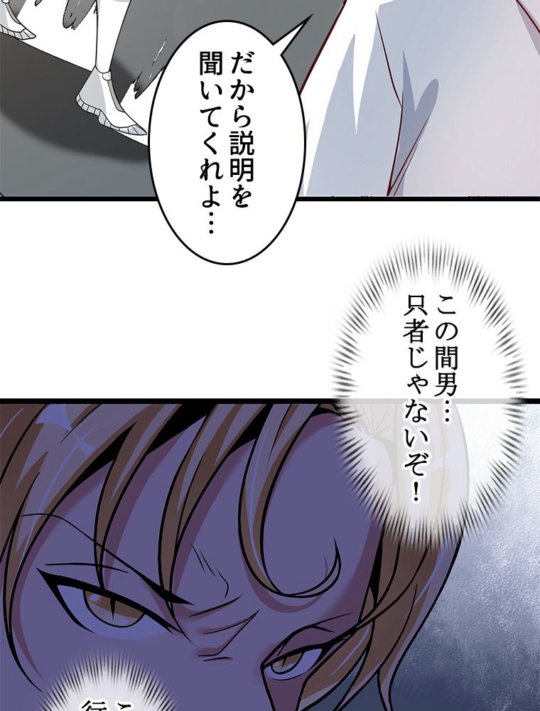 俺が無敵の大天才になるまで 第46話 - Page 10