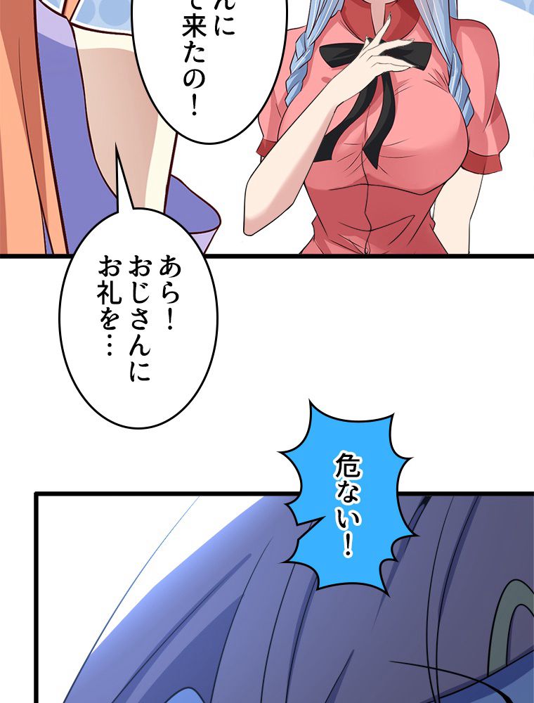 俺が無敵の大天才になるまで 第48話 - Page 10