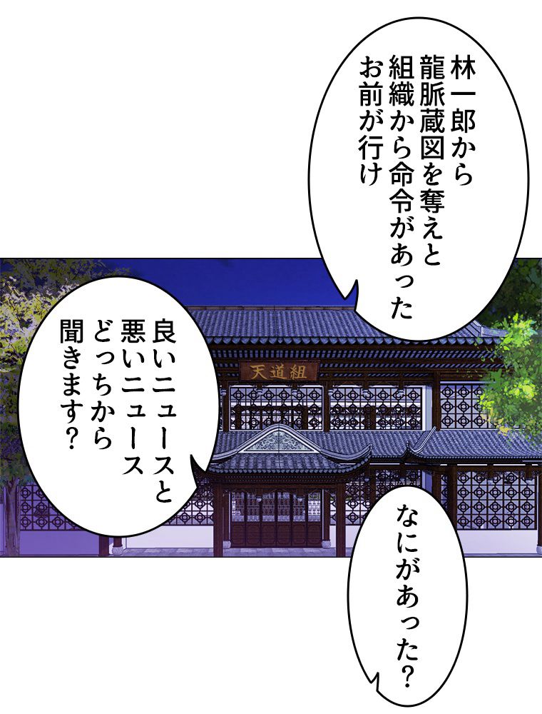 俺が無敵の大天才になるまで 第7話 - Page 3