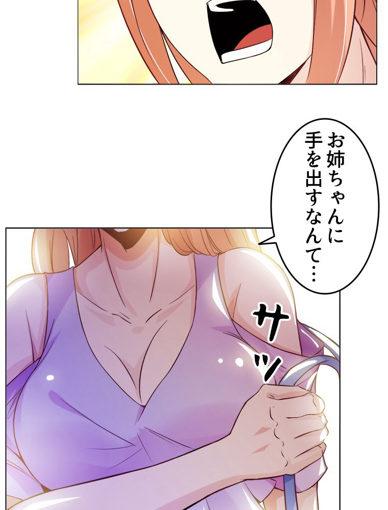 俺が無敵の大天才になるまで 第11話 - Page 19