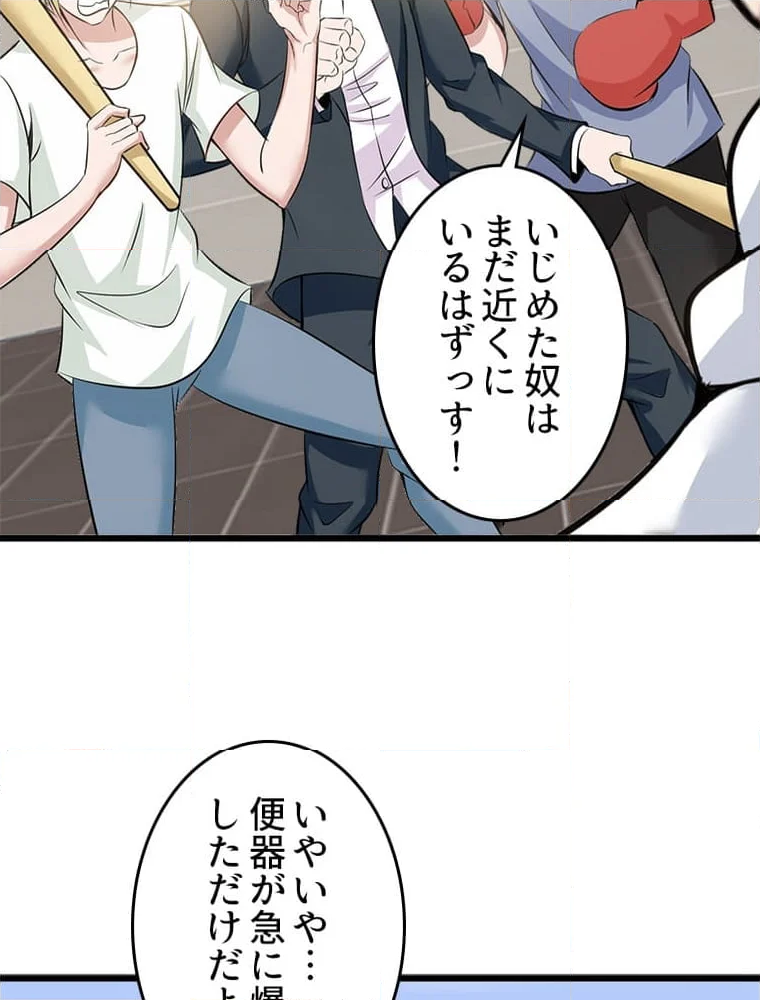 俺が無敵の大天才になるまで 第77話 - Page 107