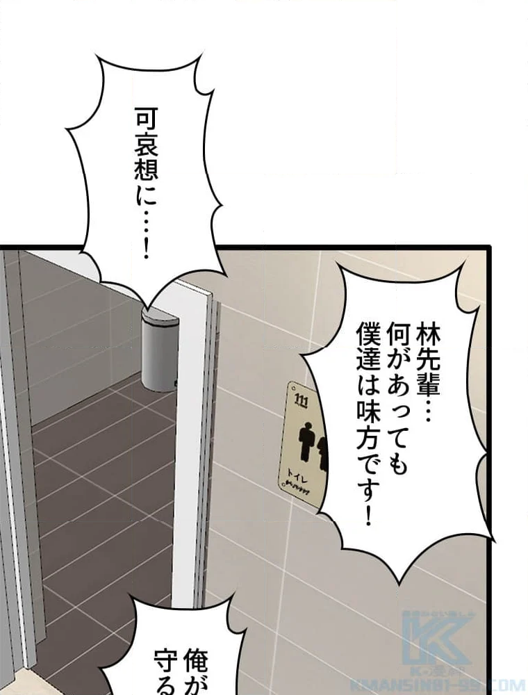 俺が無敵の大天才になるまで 第77話 - Page 115