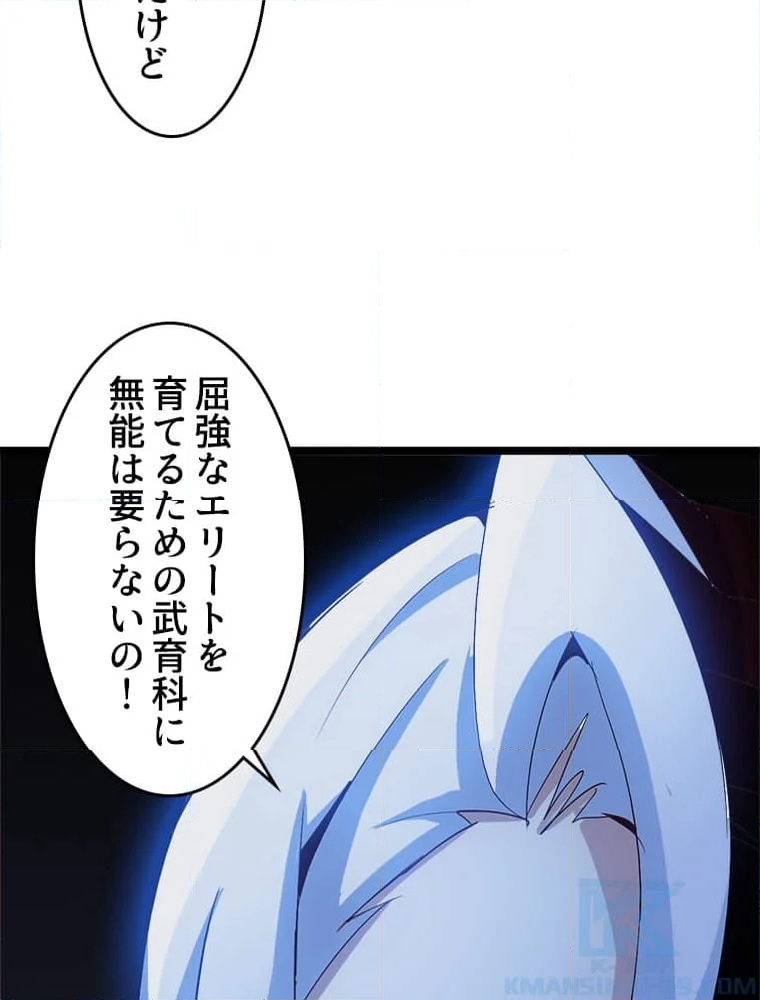 俺が無敵の大天才になるまで 第77話 - Page 33