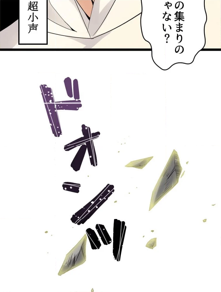 俺が無敵の大天才になるまで 第77話 - Page 43