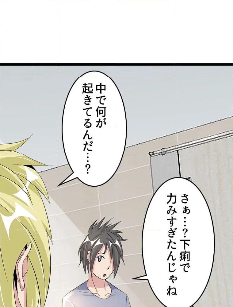 俺が無敵の大天才になるまで 第77話 - Page 6