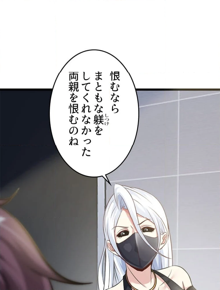 俺が無敵の大天才になるまで 第77話 - Page 60