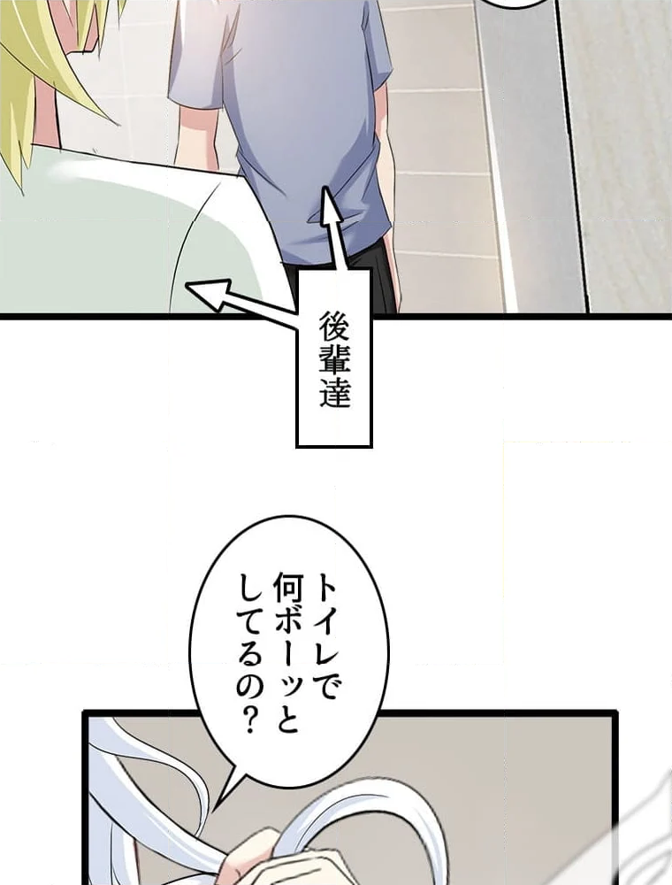 俺が無敵の大天才になるまで 第77話 - Page 7