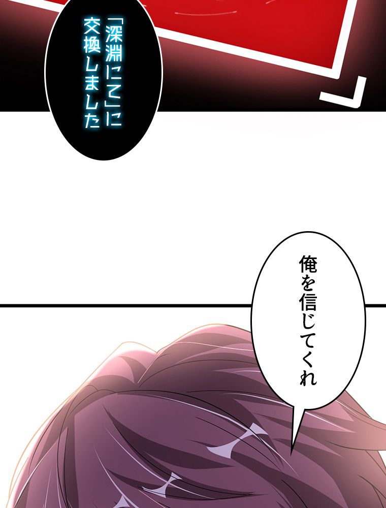 俺が無敵の大天才になるまで 第38話 - Page 50