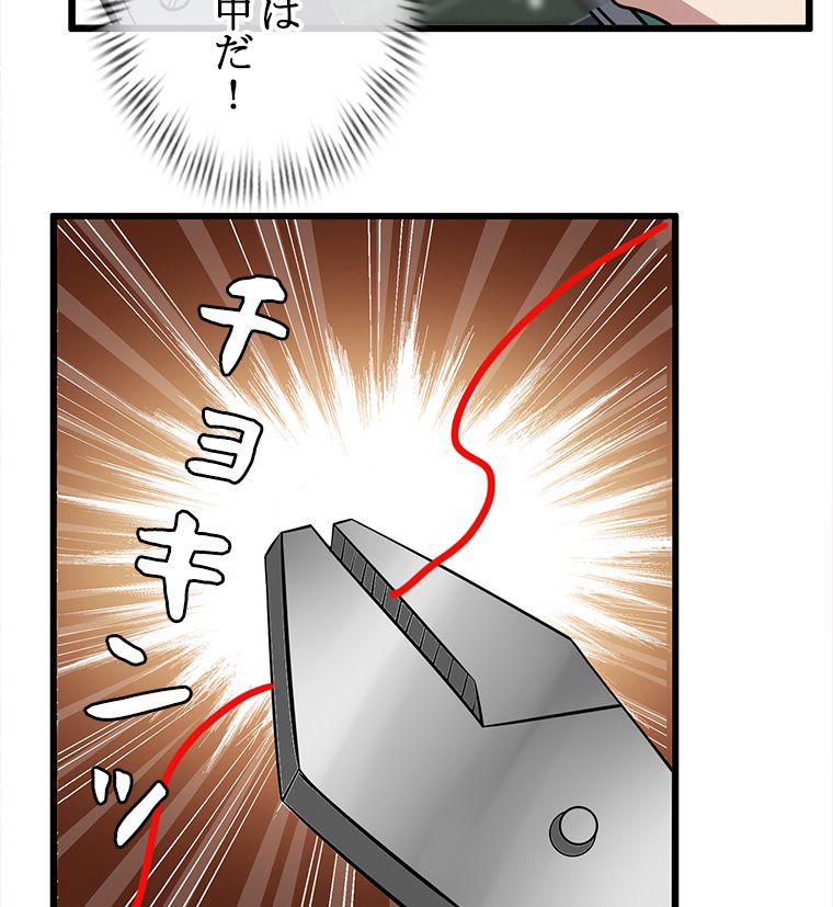 俺が無敵の大天才になるまで 第38話 - Page 60