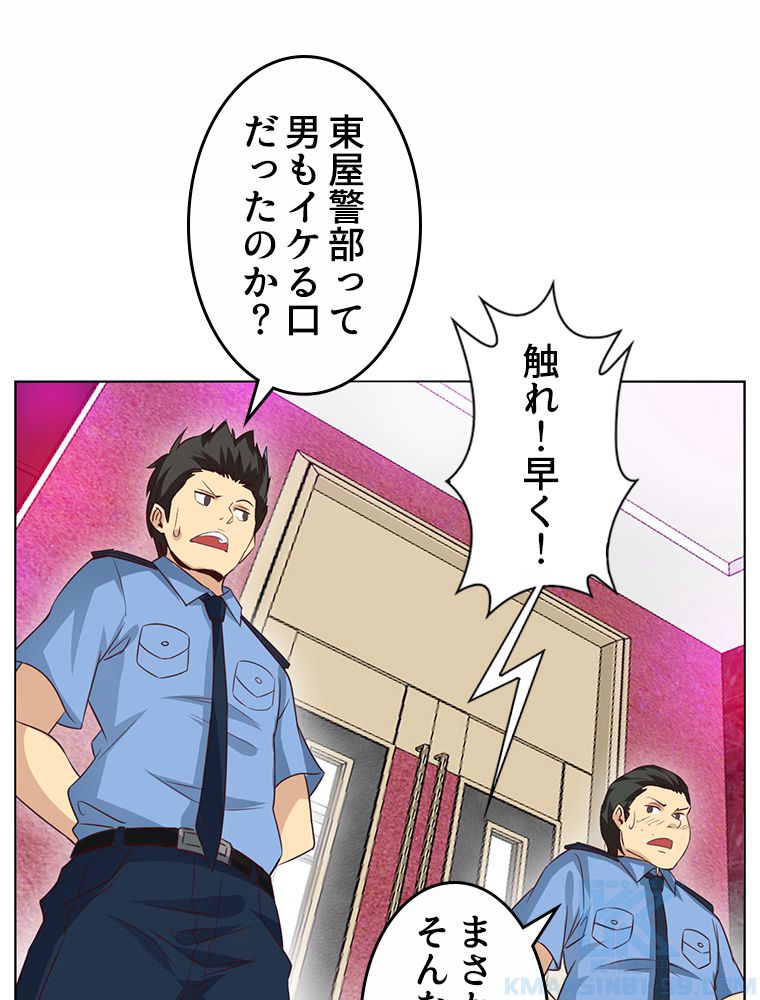 俺が無敵の大天才になるまで 第13話 - Page 62