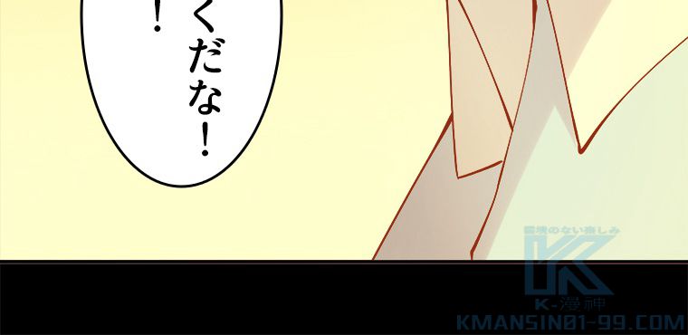 俺が無敵の大天才になるまで 第9話 - Page 23