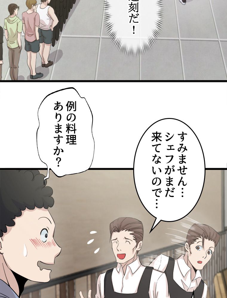 俺が無敵の大天才になるまで 第44話 - Page 4