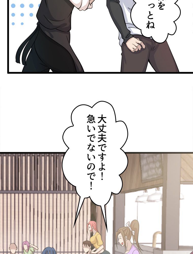 俺が無敵の大天才になるまで 第44話 - Page 6