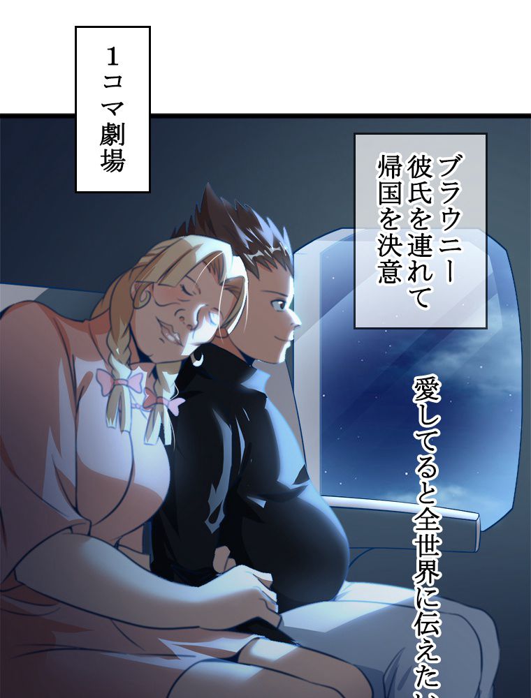 俺が無敵の大天才になるまで 第40話 - Page 67