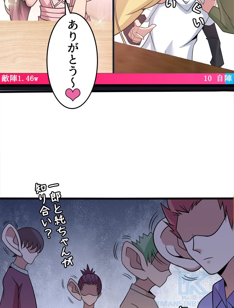 俺が無敵の大天才になるまで 第45話 - Page 4