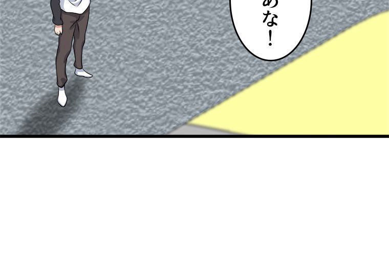 俺が無敵の大天才になるまで 第45話 - Page 42