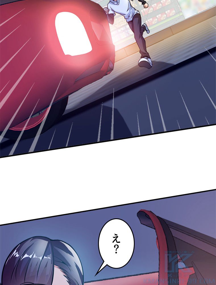 俺が無敵の大天才になるまで 第36話 - Page 56