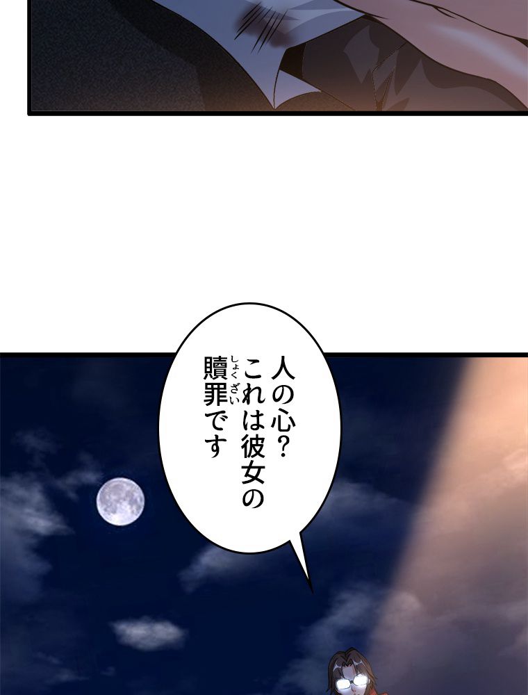 俺が無敵の大天才になるまで 第33話 - Page 40