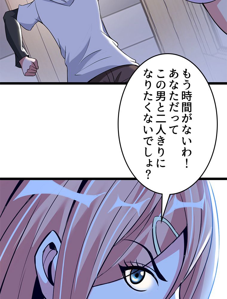 俺が無敵の大天才になるまで 第54話 - Page 37