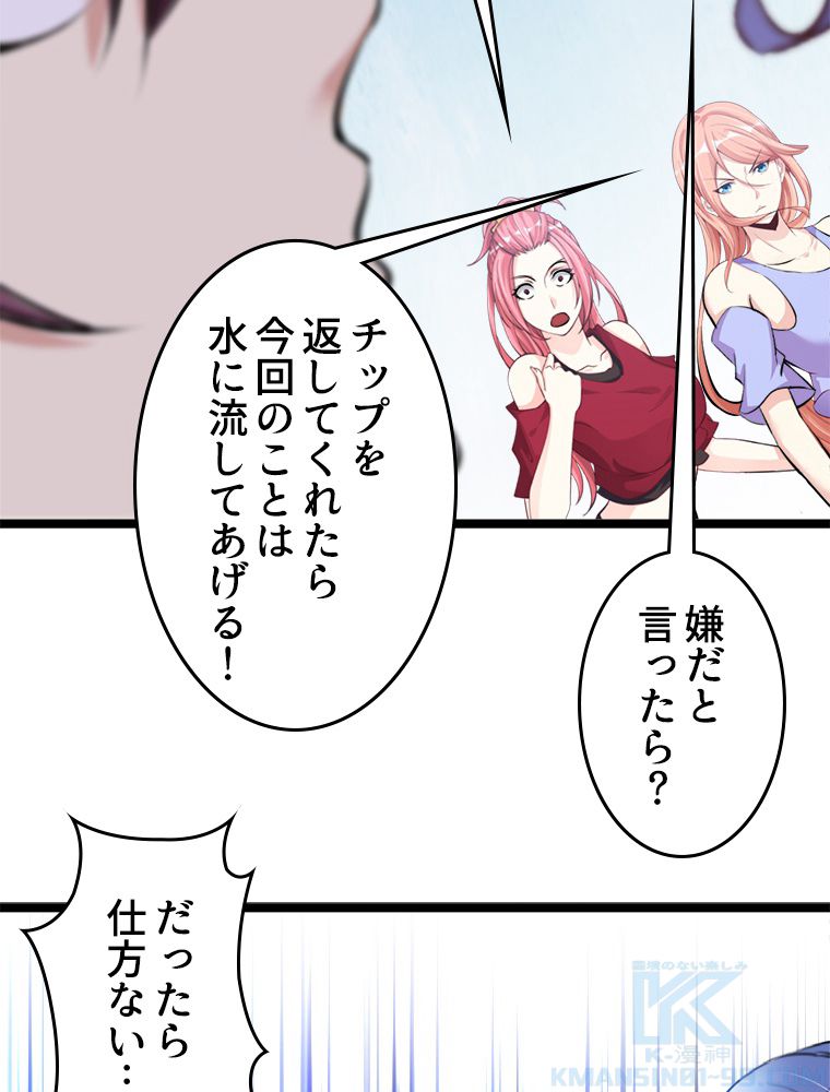 俺が無敵の大天才になるまで 第71話 - Page 23