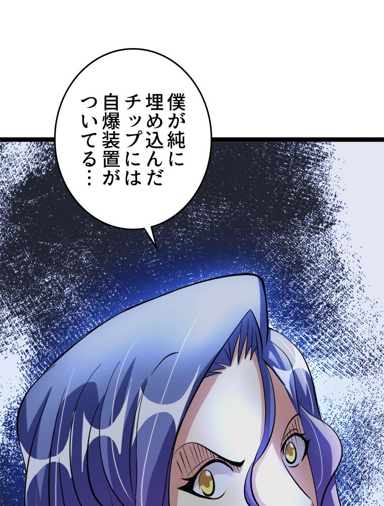 俺が無敵の大天才になるまで 第71話 - Page 28