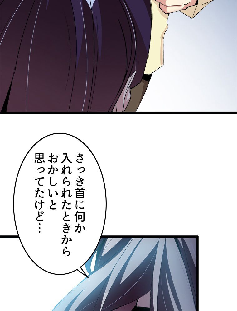 俺が無敵の大天才になるまで 第71話 - Page 7