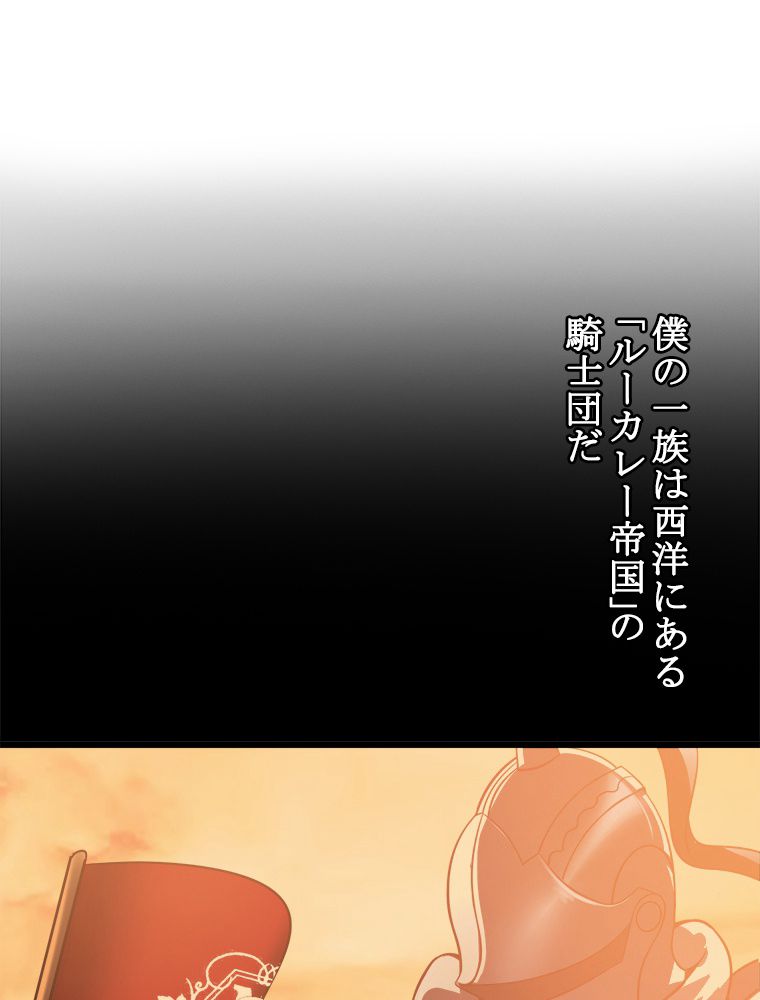 俺が無敵の大天才になるまで 第57話 - Page 3