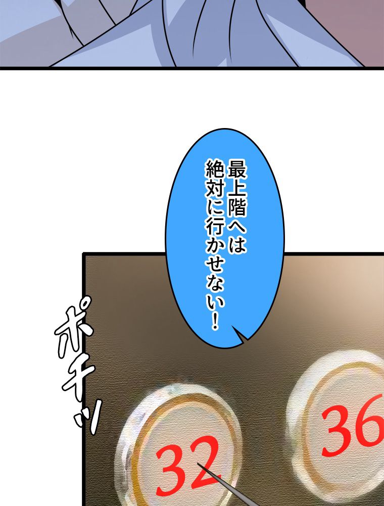 俺が無敵の大天才になるまで 第57話 - Page 10