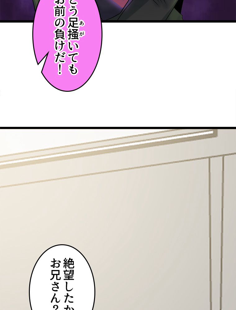 俺が無敵の大天才になるまで 第50話 - Page 46