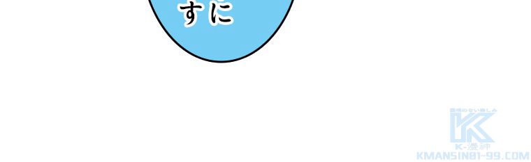 俺が無敵の大天才になるまで 第19話 - Page 77