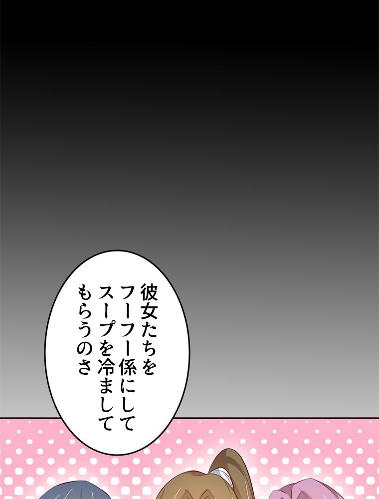 俺が無敵の大天才になるまで 第20話 - Page 13