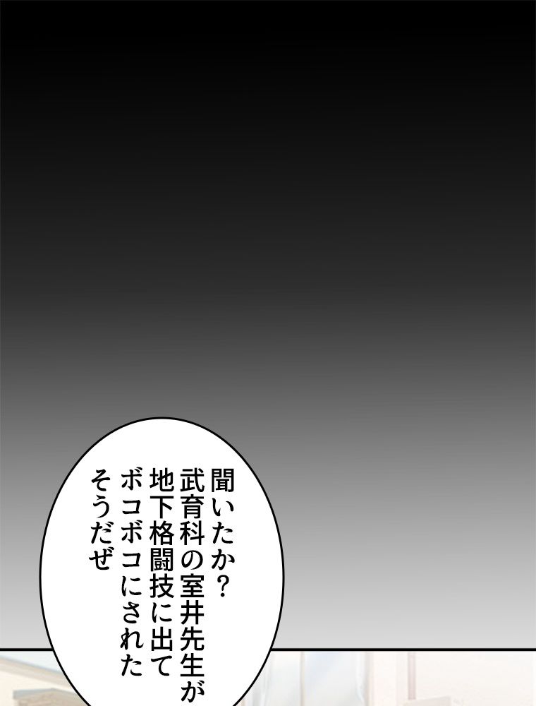 俺が無敵の大天才になるまで 第20話 - Page 21