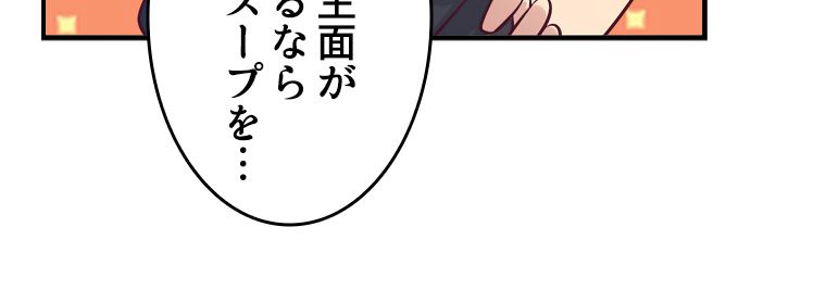 俺が無敵の大天才になるまで 第20話 - Page 30