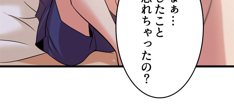 俺が無敵の大天才になるまで 第42話 - Page 37