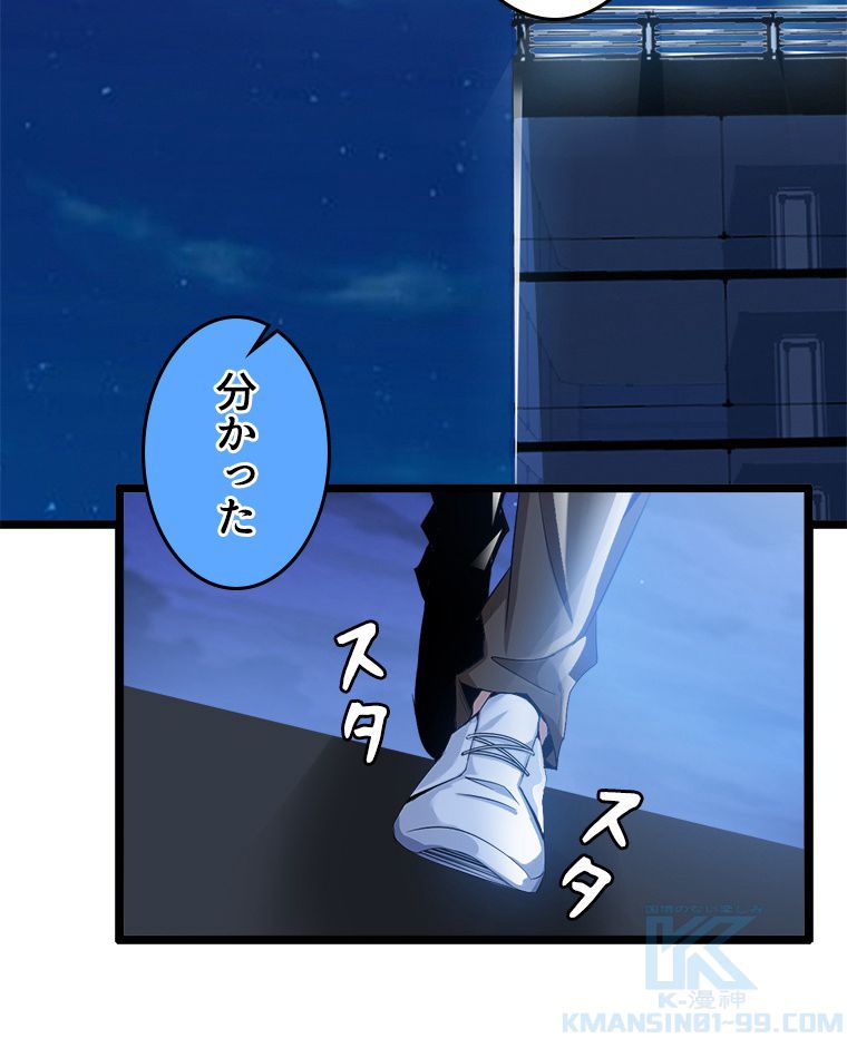 俺が無敵の大天才になるまで 第73話 - Page 8