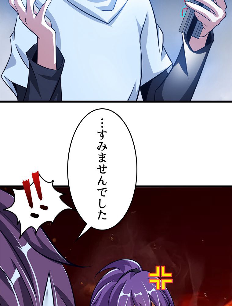 俺が無敵の大天才になるまで 第39話 - Page 7