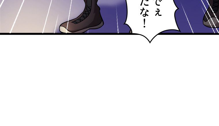 俺が無敵の大天才になるまで 第39話 - Page 61