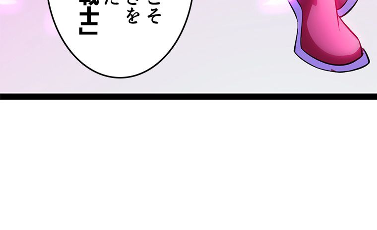 俺が無敵の大天才になるまで 第61話 - Page 31